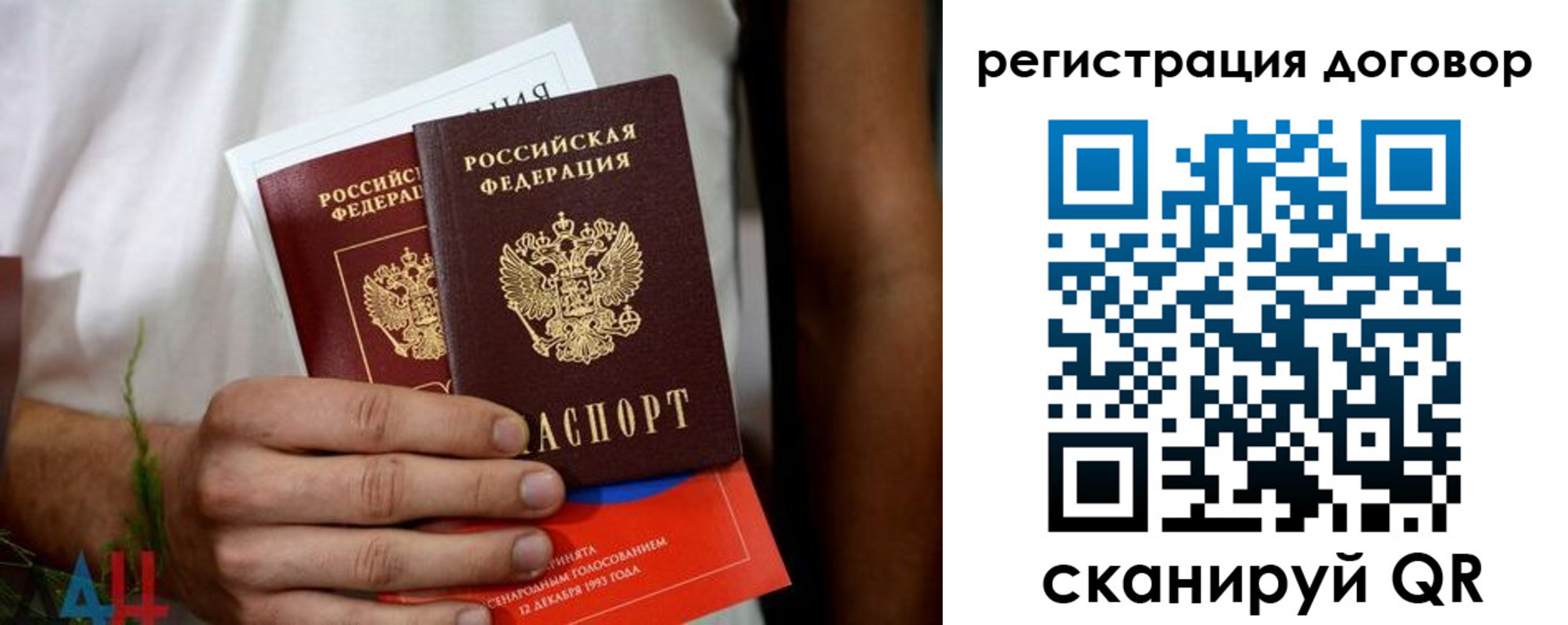 временная регистрация для всех в Избербаше