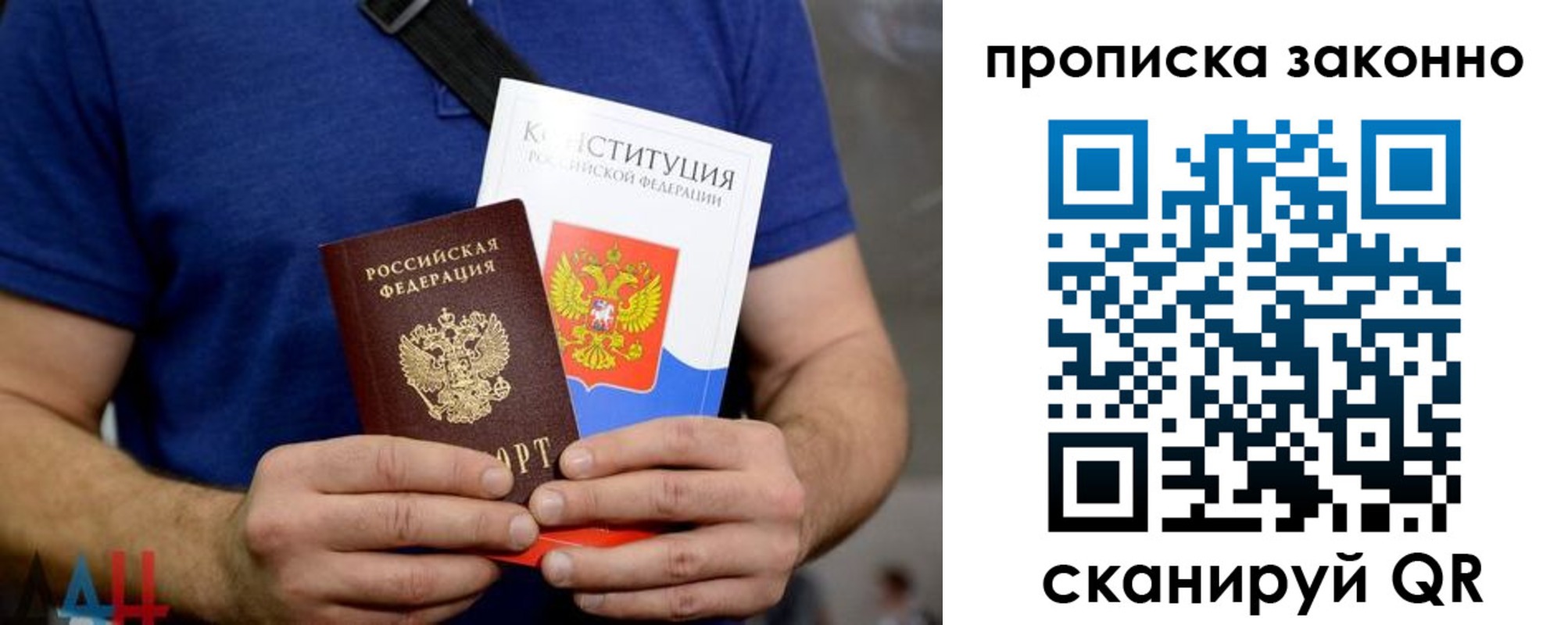 временная прописка в Избербаше