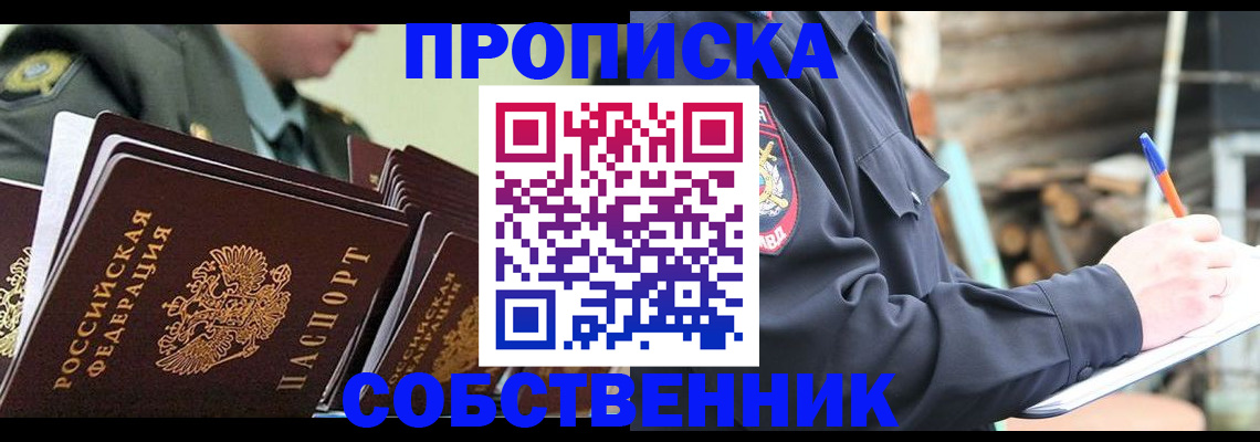 миграционный учет в Избербаше