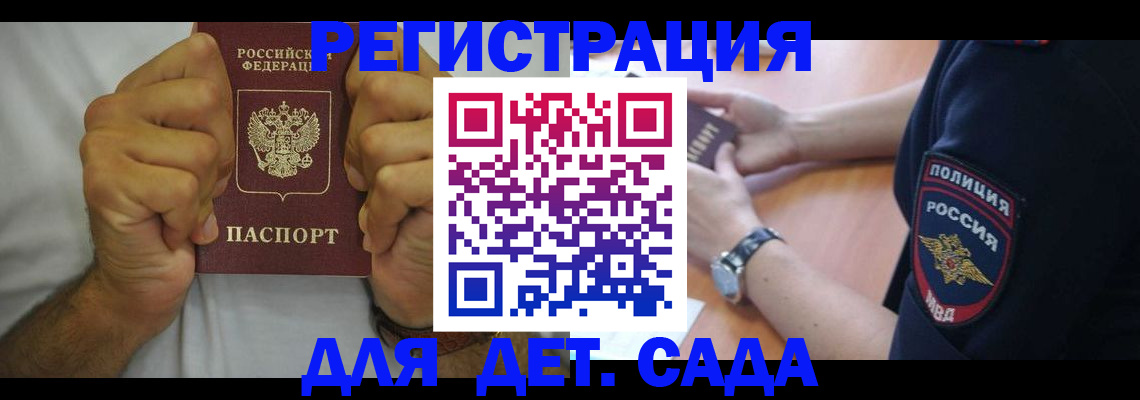 прописка для работы в Избербаше