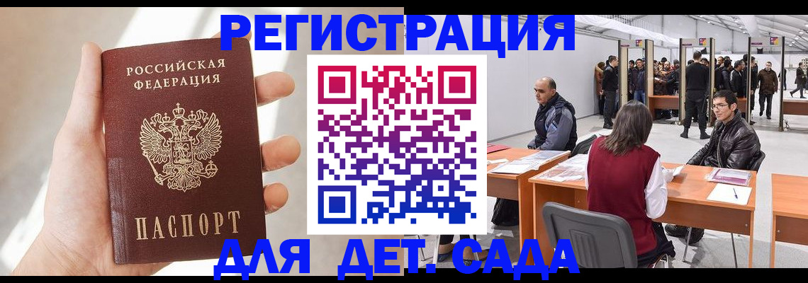 миграционный учет в Избербаше