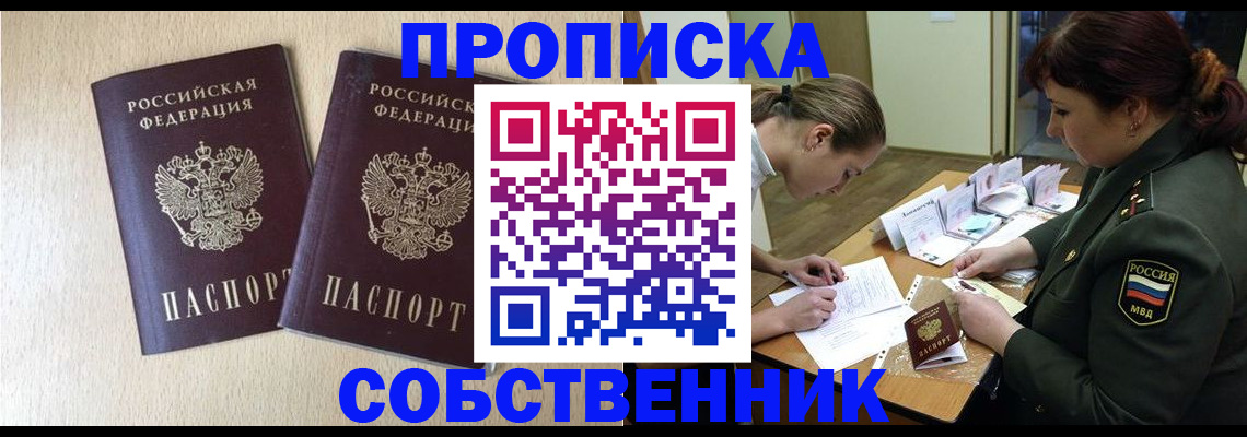 прописка регистрация в Избербаше