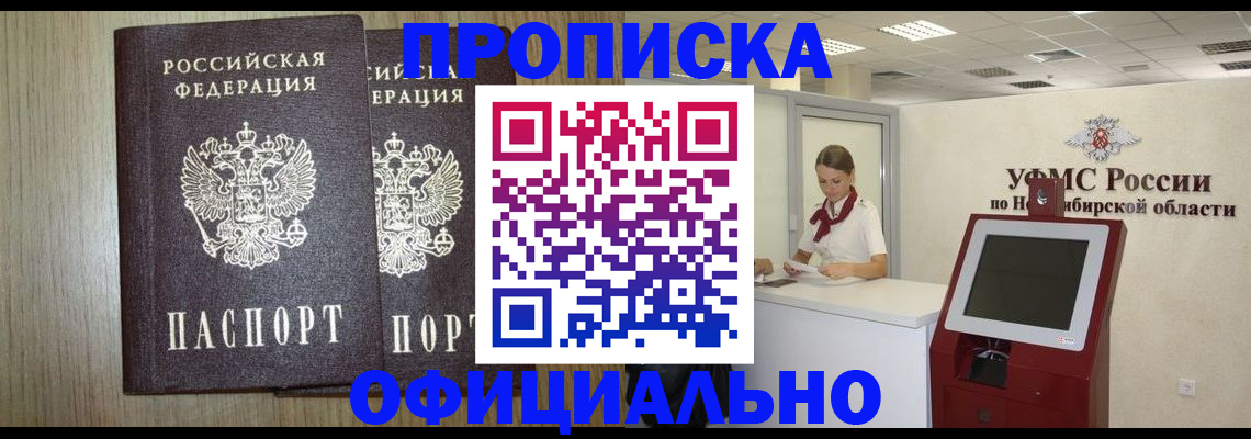 прописка для кредита в Избербаше