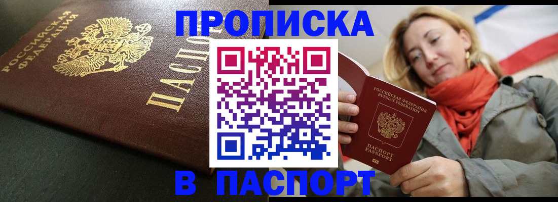 миграционный учет в Избербаше