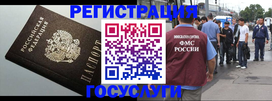 прописка регистрация в Избербаше